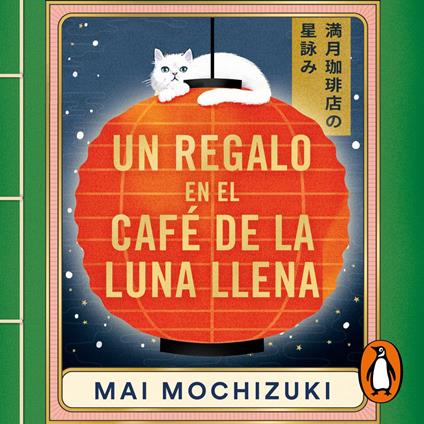 Un regalo en el Café de la Luna Llena (El Café de la Luna Llena 2)