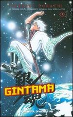  Gintana