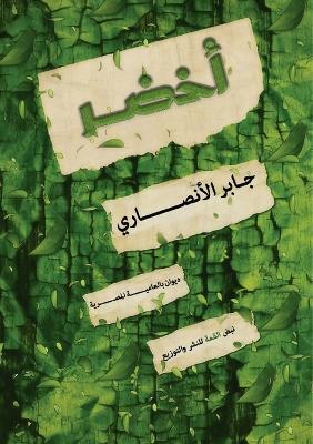 ????: ????? ???????? ??????? - ???? ???????? - cover