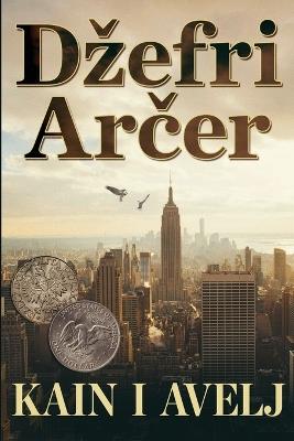 Kain i Avelj - Dzefri Arčer - cover