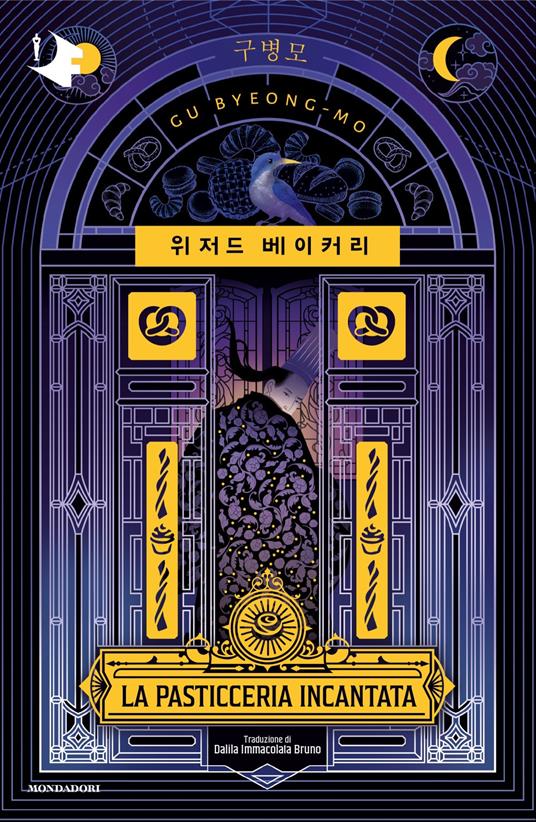 La pasticceria incantata - Byeong-mo Gu - copertina