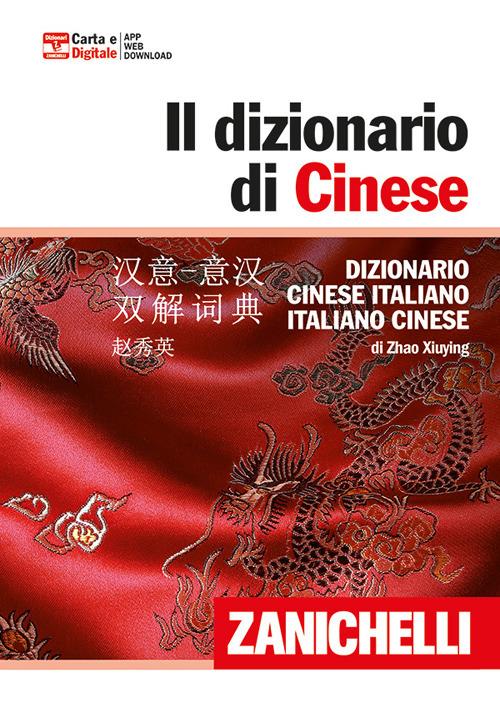 Il dizionario di cinese. Dizionario cinese-italiano, italiano-cinese. Con DVD-ROM - Xiuying Zhao - copertina