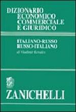  Dizionario economico commerciale e giuridico italiano-russo, russo-italiano