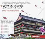  Shuo hànyu, xie hànzì. Parla e scrivi in cinese. Per le Scuole. Con 6 CD Audio