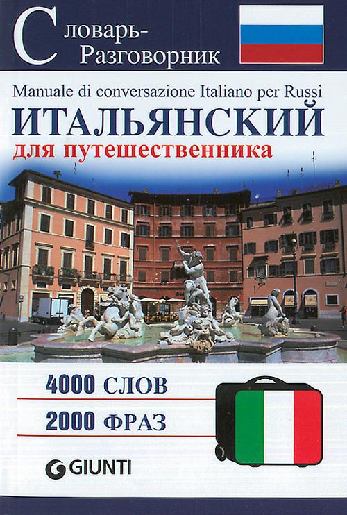 Italiano per viaggiare. Ediz. russa - copertina