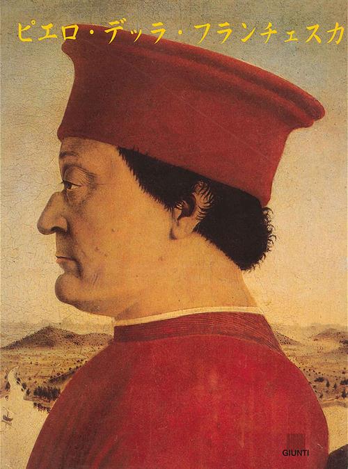 Piero della Francesca. Ediz. giapponese - Marco Bussagli - copertina