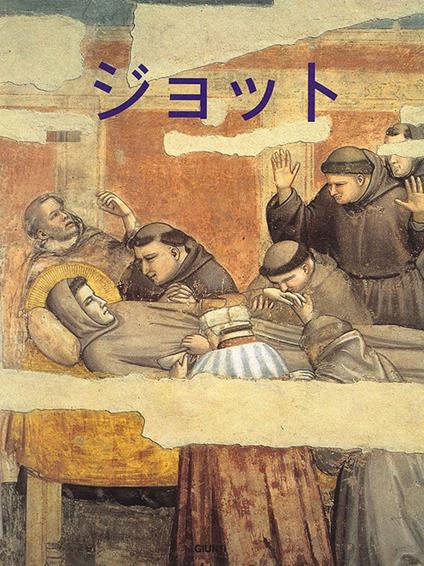 Giotto. Ediz. giapponese - Laura Cavazzini - copertina
