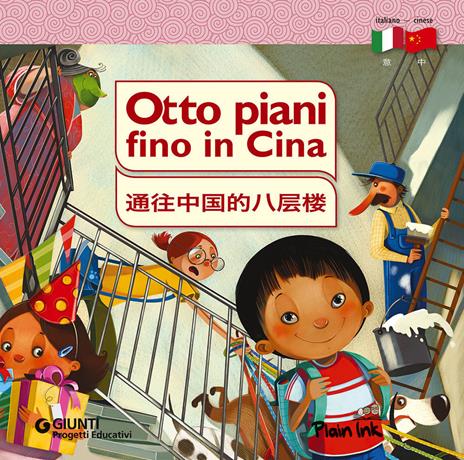 Otto piani fino in Cina. Ediz. italiana e cinese - Manuela Salvi,Martina Stefanini - copertina