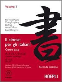 Il cinese per gli italiani. Vol. 1 - copertina