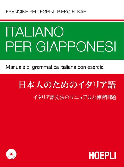 Italiano per giapponesi. Manuale di grammatica italiana con esercizi. Con CD Audio - Francine Pellegrini,Rieko Fukae - copertina