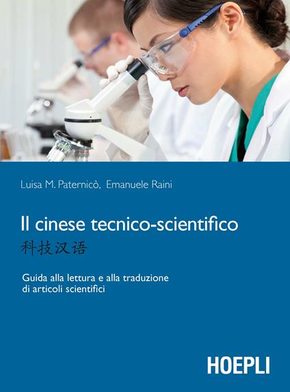 Il cinese tecnico-scientifico. Guida alla lettura e traduzione di articoli scientifici - Luisa M. Paternicò,Emanuele Raini - copertina