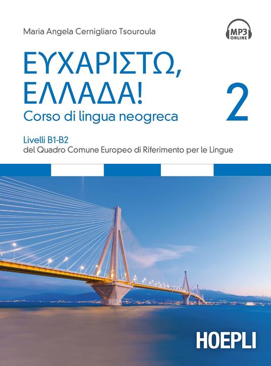 Eucharistò, Ellada! Corso di lingua neogreca. Vol. 2: Livelli B1-B2 del Quadro comune europeo di riferimento per le lingue - Maria Angela Cernigliaro Tsouroula - copertina