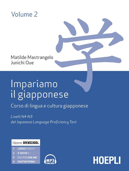 Impariamo il giapponese. Corso di lingua e cultura giapponese. Vol. 2: Livelli N4-N3 del del Japanese Language Proficiency Test - Matilde Mastrangelo,Junichi Oue - copertina