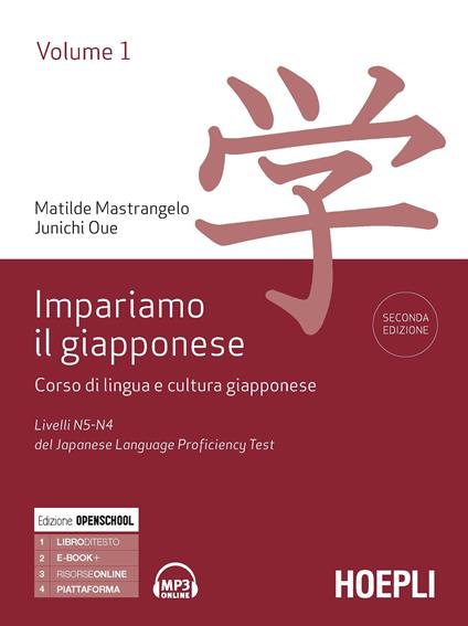 Impariamo il giapponese. Corso di lingua e cultura giapponese. Vol. 1: Livelli N5-N4 del del Japanese Language Proficiency Test. - Matilde Mastrangelo,Junichi Oue - copertina