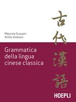 Grammatica della lingua cinese classica