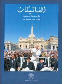 Il Vaticano. I suoi significati e suoi monumenti. Ediz. araba - Edmond Farhat - copertina