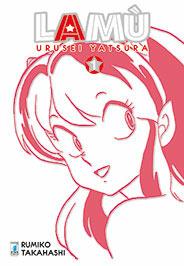 Lamù. Urusei yatsura. Vol. 1 - Rumiko Takahashi - copertina