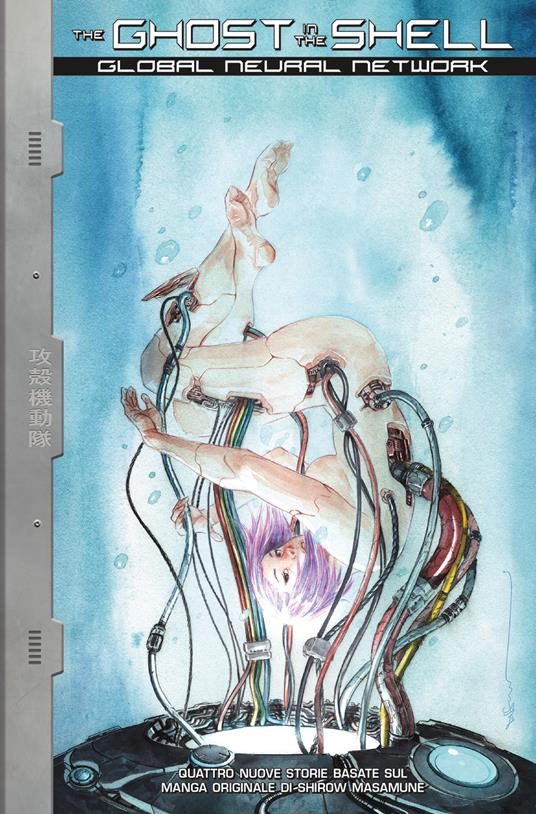 Global neural network. The ghost in the shell - copertina