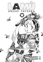 Lamù. Urusei yatsura. Vol. 14