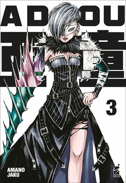 Adou. Vol. 3 - Amano Jaku - copertina