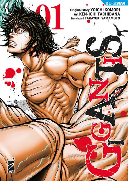 Gigantis. Vol. 1 - Yoichi Komori,Takayuki Yamamoto,Ken-ichi Tachibana,Rie Zushi - ebook