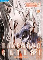 Bakemonogatari - Monster Tale 19