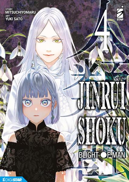 Jinrui-shoku: blight of man. Vol. 4 - Mitsuchiyomaru,Sato Yuki - ebook