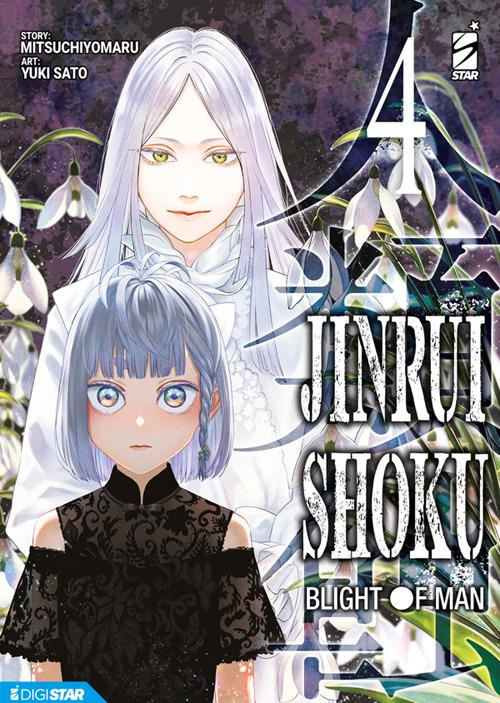 Jinrui-shoku: blight of man. Vol. 4 - Mitsuchiyomaru,Sato Yuki - ebook