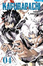 Kagurabachi. Vol. 4
