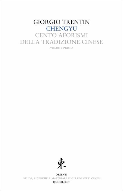 Chengyu. Cento aforismi della tradizione cinese - Giorgio Trentin - copertina