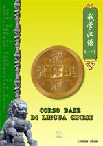 Corso base di lingua cinese