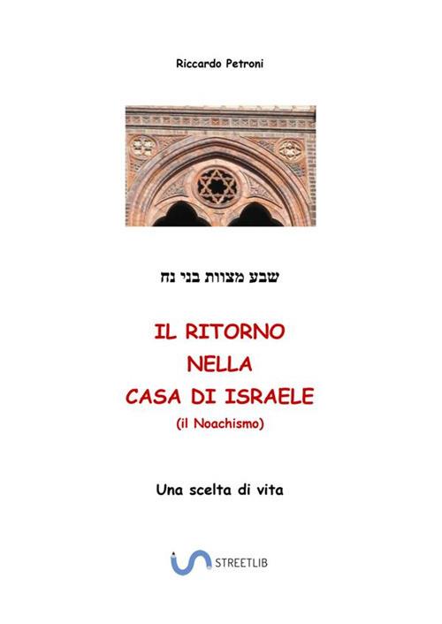 Il ritorno nella casa di Israele (il noachismo). La mia scelta di vita - Riccardo Petroni - copertina