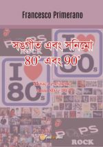Musica e cinema anni '80 e '90. Ediz. bengalese