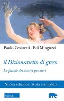 Nome prodotto
