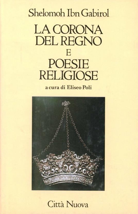 La corona del regno e poesie religiose - Shelomoh Ibn Gabirol - copertina