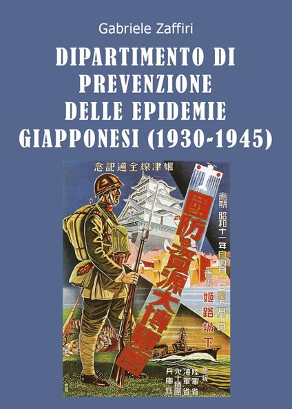 Dipartimento di Prevenzione delle Epidemie Giapponesi (1930-1945) - Gabriele Zaffiri - copertina