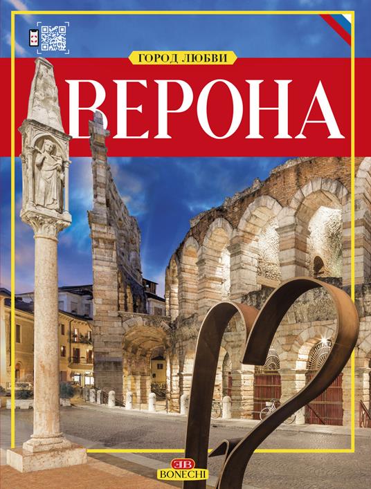 Verona. Città dell'amore. Ediz. russa - Renzo Chiarelli - copertina