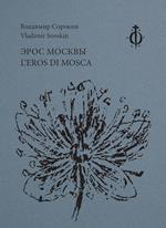 L'eros di Mosca. Ediz. italiana e russa