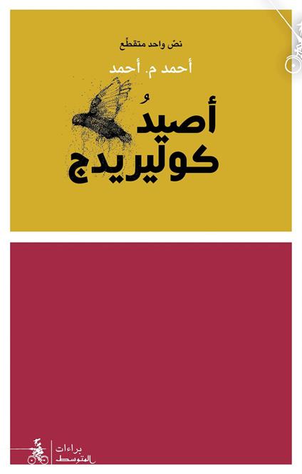 Aasid taer Ccoleridge. Ediz. araba - Ahmad M. Ahmad - copertina
