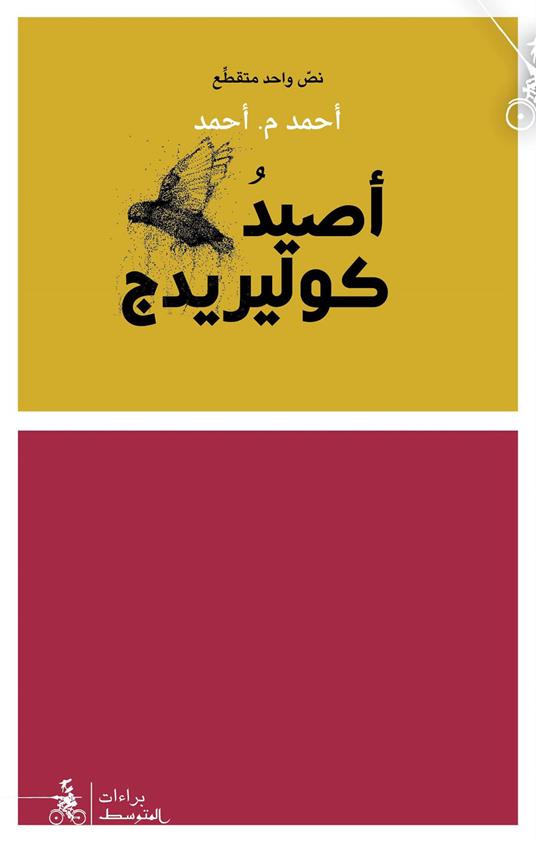 Aasid taer Ccoleridge. Ediz. araba - Ahmad M. Ahmad - copertina