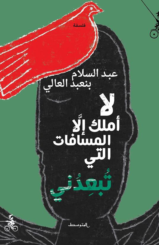 La amlik elaa almasafat alati tabeiduni. Ediz. araba - Abd Alsalam Binabd Alali - copertina