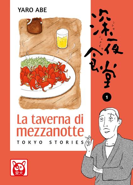 La taverna di mezzanotte. Tokyo stories. Vol. 1 - Yaro Abe - copertina