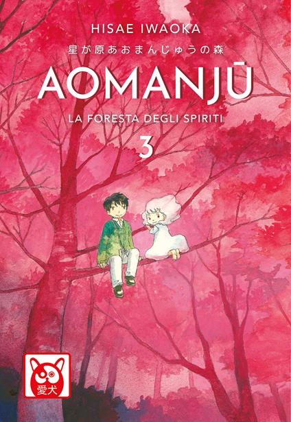 Aomanju. La foresta degli spiriti. Vol. 3 - Hisae Iwaoka,Christine Minutoli - ebook