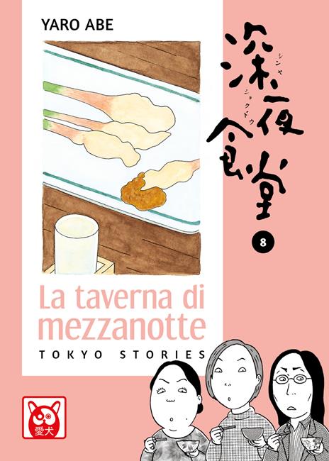 La taverna di mezzanotte. Tokyo stories. Vol. 8 - Yaro Abe - copertina