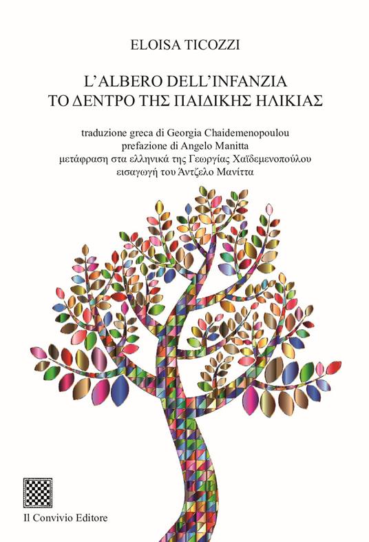 L'albero dell'infanzia - to ∆entpo thς пai∆ikhς hλikiaς - Eloisa Ticozzi - copertina