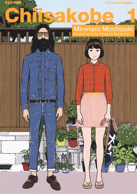 Chiisakobe. Vol. 1 - Minetaro Mochizuki,Shuguro Yamamoto - copertina