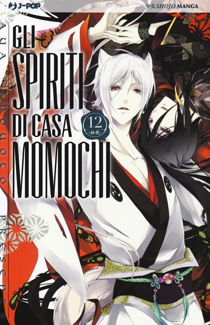 Gli spiriti di casa Momochi. Vol. 12 - Aya Shouoto - copertina