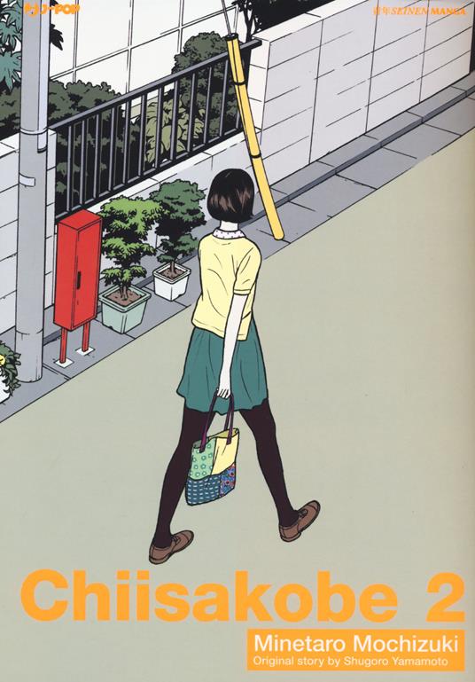 Chiisakobe. Vol. 2 - Minetaro Mochizuki,Shuguro Yamamoto - copertina