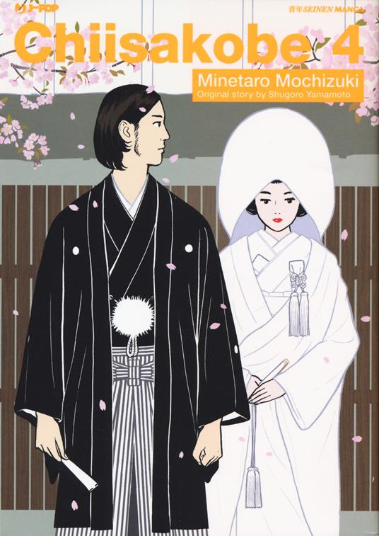 Chiisakobe. Vol. 4 - Minetaro Mochizuki,Shuguro Yamamoto - copertina