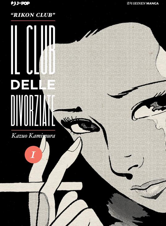 Il club delle divorziate. Vol. 1 - Kazuo Kamimura - copertina